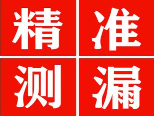 称多暖气管漏水都是什么原因造成的呢？
