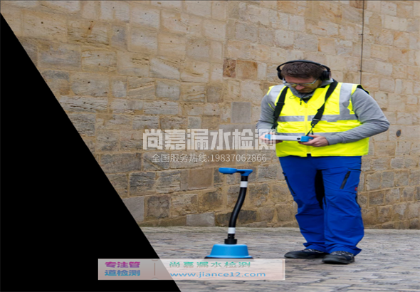 称多漏水检测的原理有哪些？